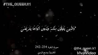 (..وَلَكِن لاَّ تُوَاعِدُوهُنَّ سِرًّا إِلاَّ أَن تَقُولُواْ قَوْلاً مَّعْرُوفًا..) #وديع_اليمني