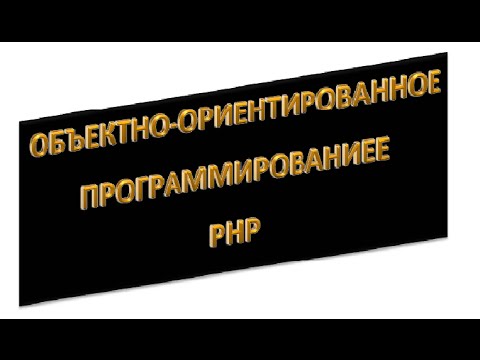 php ооп: Методы