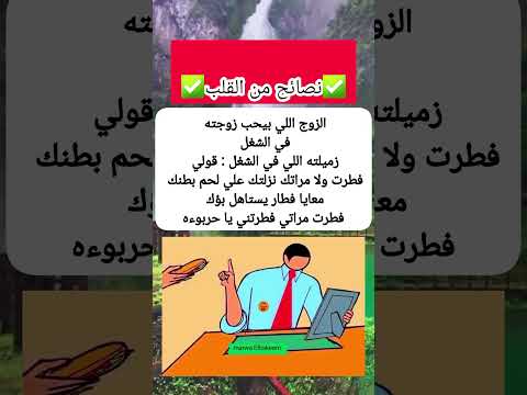 نصائح تات جميله علم النفس ابلور    حالات واتس ستوريات انستا لايك