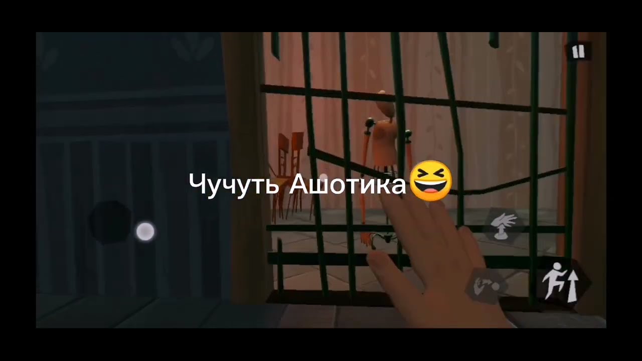 Как пройти привет сосед подвал 1 акт. Как пройти привет сосед подвал 1 акт