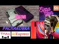 РАСПАКОВКА посылок с ALIEXPRESS №6 / Xiaomi 5 и 8/чехол, стекло/первое включение 8 Pro► Elena GUN