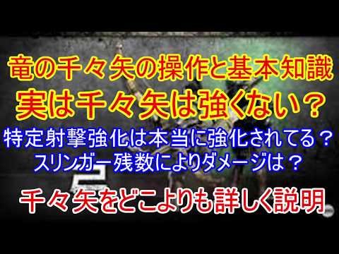 Mhw 5分未満で風化した珠からレア8の装飾品がザックザク 新重ね着も入手できる 我が名はヴォルガノス を簡単に周回する装備紹介 モンハンワールド Youtube