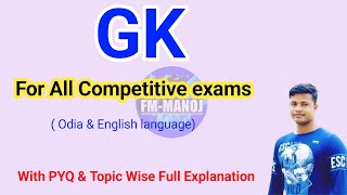 Gk Part 1 Odisha Forestguard Gs 25 Mark     Fm Manoj 
