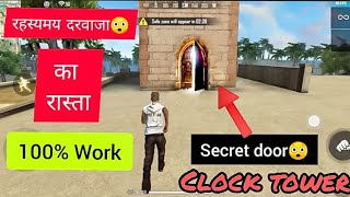 Mysterious door 😲 | free fire tips and tricks | top hidden place