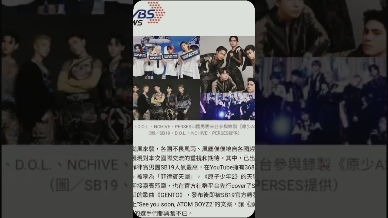 The boys are all over Taiwan news. Kaliwaang headlines & features! 💙 