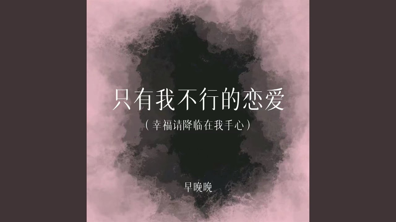 观看 {artistName} 的 {trackName} 音乐视频