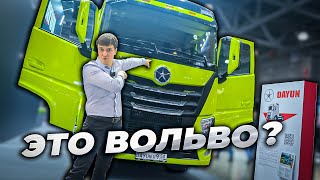 : Dayun V9    VOLVO