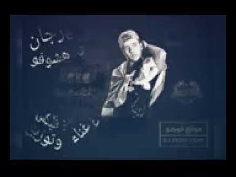 اغنية مش هشوفة
