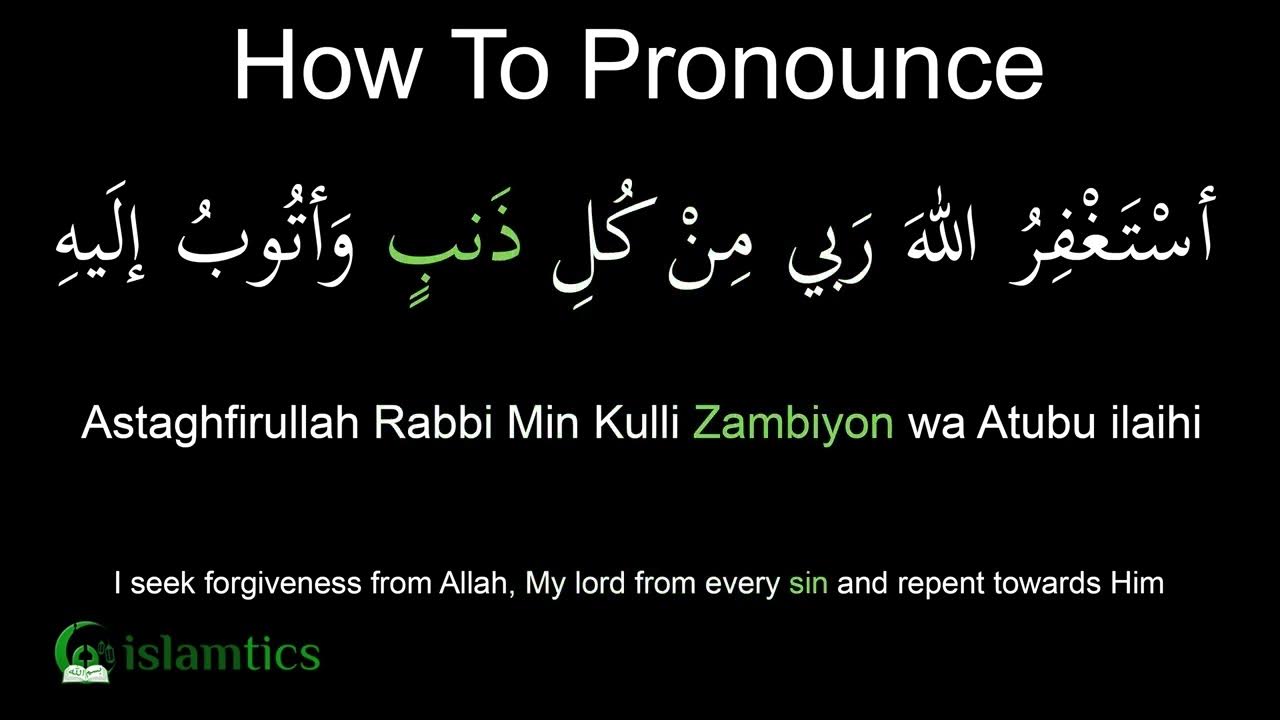 astaghfirullah-rabbi-min-kulli-full-dua-pronunciation-meaning-youtube