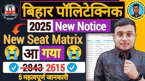 New Seat Matrix जारी Mop-up Round Bihar Polytechnic 2025|Polytechnic छात्रों के साथ धोखा 😭|