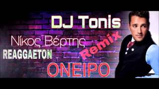 Dj Tonis Reaggaeton Remix Oneiro ft. Nikos Vertis