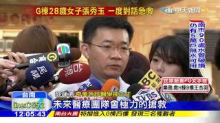 20160208中天新聞　災區奇蹟！活埋52hr　曹瑋瓴獲救