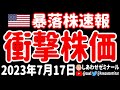 【後悔】な、なぜこんなになってしまったんだ……