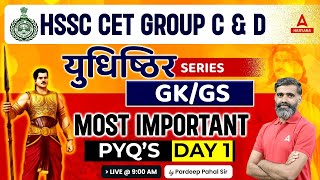 Haryana CET Group C & D | 𝐆𝐊 𝐆𝐒 𝐂𝐥𝐚𝐬𝐬 | Previous Year Question Paper By Pradeep Pahal Sir