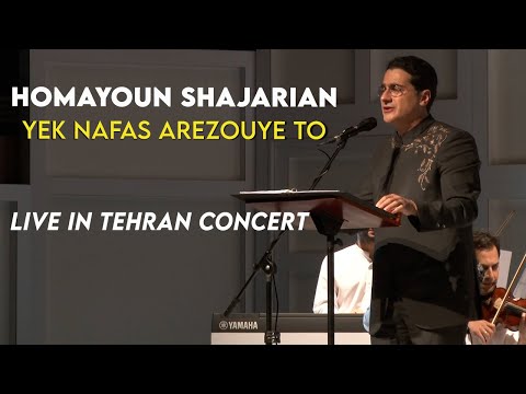 اجرای قطعه یک نفس آرزوی تو کنسرت تهران