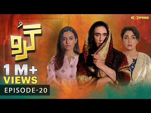 Guru — Episode 20