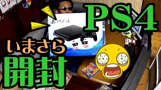 【開封】任天堂スイッチ＆PS5諦める【年末年始のためにPS4購入】