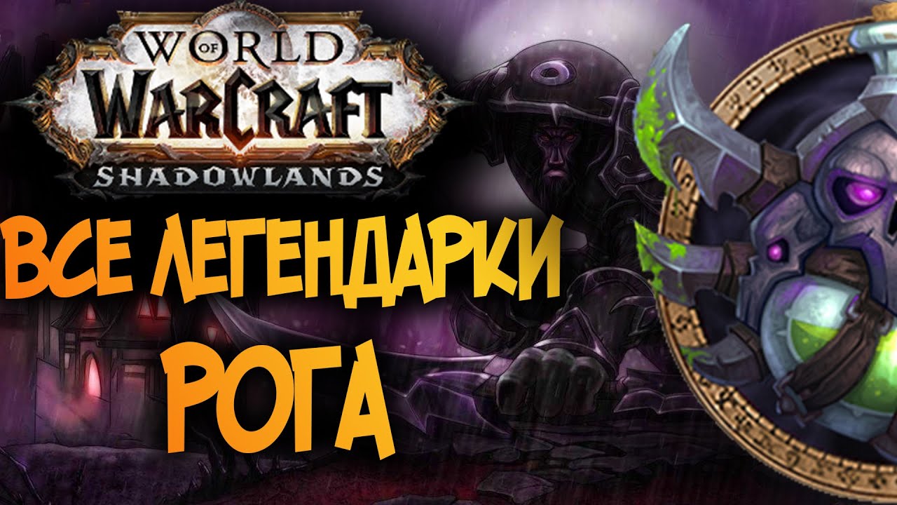 Роль разбойника «Ликвидация» в команде