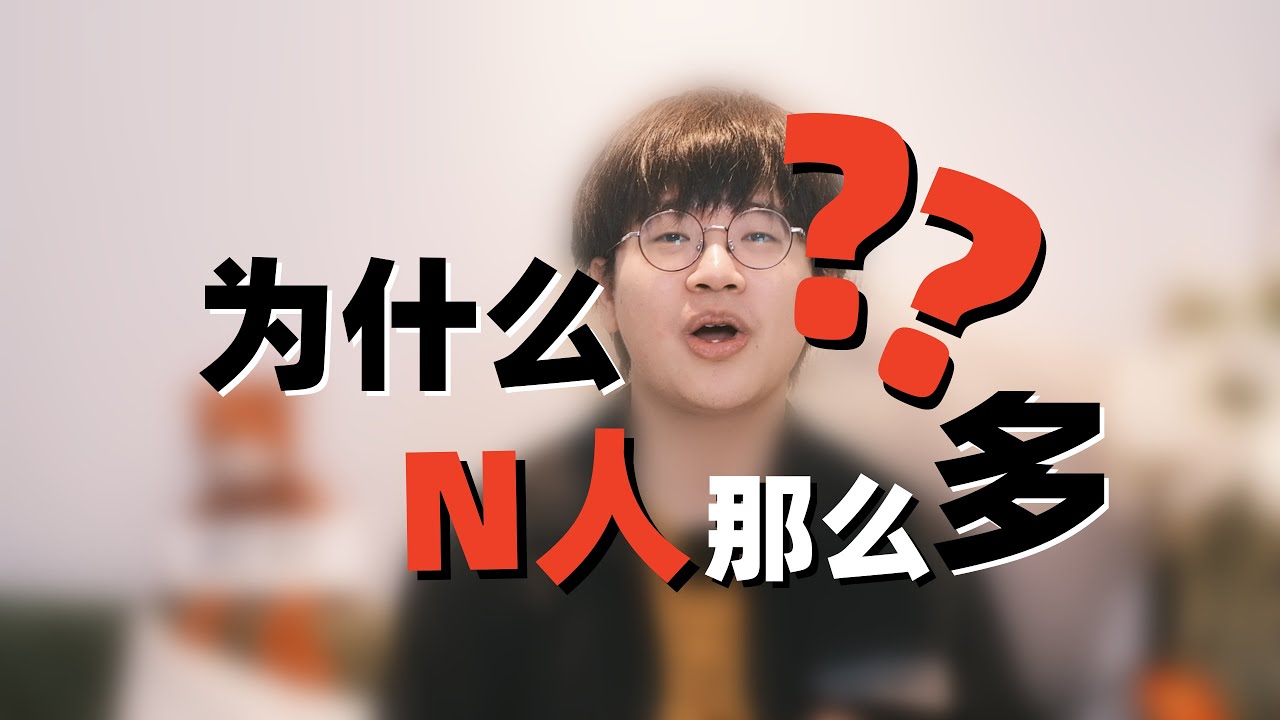 【MBTI】你测出的MBTI可能是错的？！我的血泪经验【狐狸刷刷的类型学】