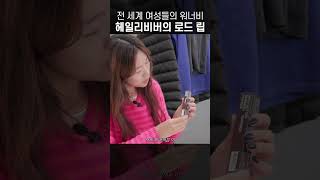 올라올 때 마다 광속 품절! 직구로 구할 수 없는 헤일리 비버의 로드 립💄