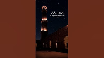 #سورة_القدر #القرآن #ياسر_الدوسري #quran