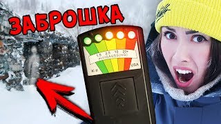 ПРИБОР ЗАШКАЛИВАЕТ МИСТИКА В ЗАБРОШЕННОМ ДОМЕ МИСТИЧЕСКИЙ КВЕСТ | АлоЯ Вера ПРИБОР ЗАШКАЛИВАЕТ МИСТИКА В ЗАБРОШЕННОМ ДОМЕ МИСТИЧЕСКИЙ КВЕСТ | АлоЯ Вера