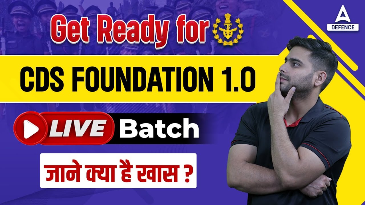 Get Ready for CDS FOUNDATION 1.0 Live Batch जाने क्या है खास?