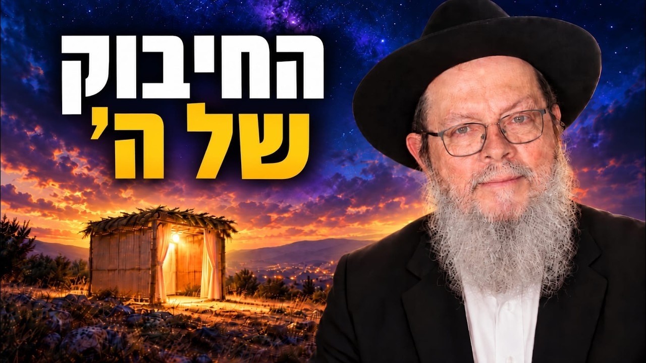 Uploads from Chassidus - חסידות 
