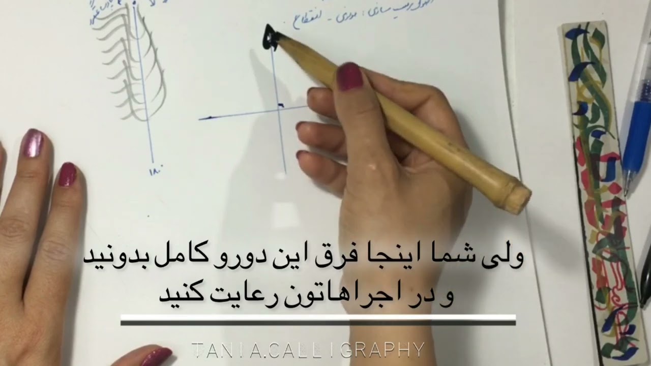 فرق فرم نویسی و بداهه نویسی در کالیگرافی