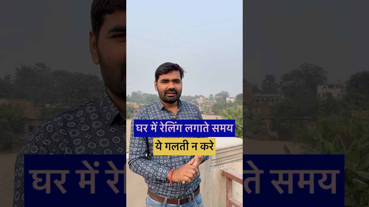 Railing design for house front 