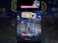 【#原神】落ち着けよ【げんしん】#shorts