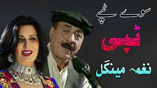 Naghma Jan New Songs 2021 Afghani Songs Tapay