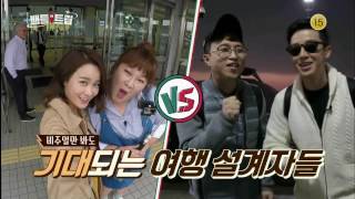 161210 배틀트립 예고 ㅣ KBS방송