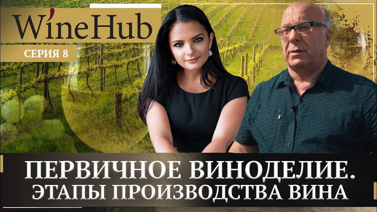Виноградники, на которых рождаются вина 46 Parallel Wine Group
