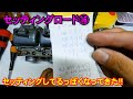 【セッティングロード⑯】スロージェット交換