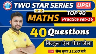 UP SI | UP SI Maths | UP SI Two Star Series | UP SI Maths Practice Set #16 | Maths By Rahul Sir