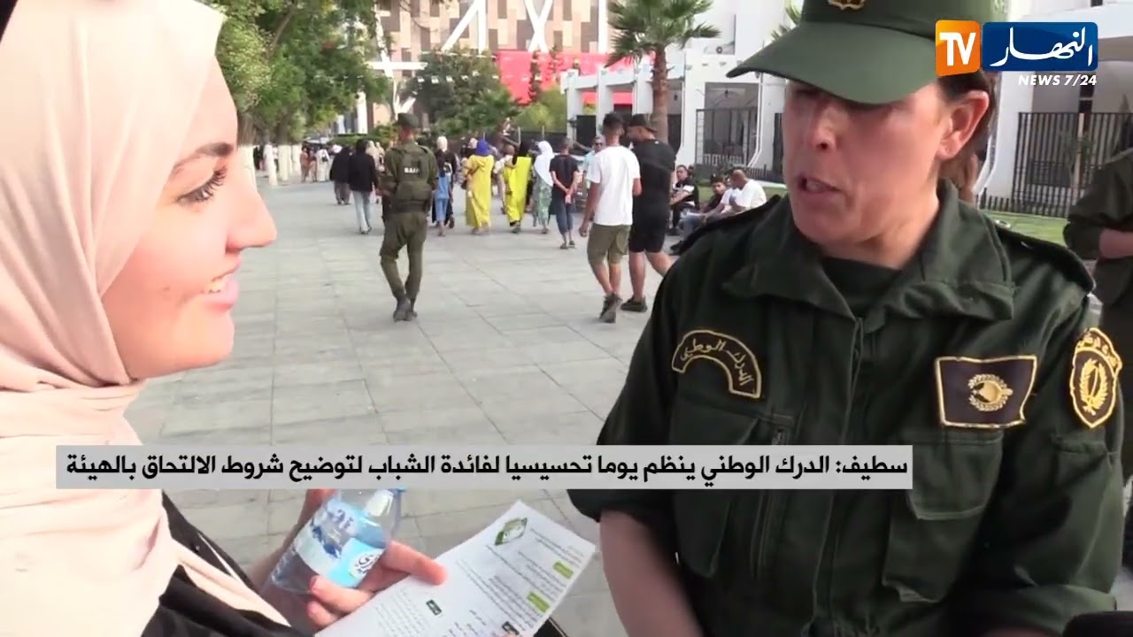 سطيف: الدرك الوطني ينظم يوما تحسيسيا لفائدة الشباب لتوضيح شروط الالتحاق بالهيئة