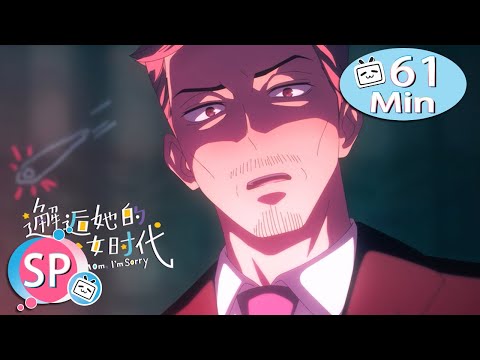 Mom, I'm Sorry | الفداء المتبادل بين الأم والابن | Bilibili Arabic