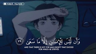 أرح أذنيك وقلبك بالقرآن الكريم سورة إبراهيم تلاوة إسلام أوبهي  