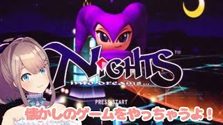 【NiGHTS into Dreams】悪夢から逃れるるｯ…！！！！！！【鈴原るる/にじさんじ】