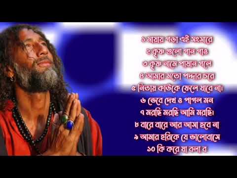    TOP 10 Super Hit Songs  TOP SINGER BAUL SONG  Bengali Folk Song