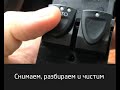 Снятие блока стеклоподьемника Honda Civic 4d