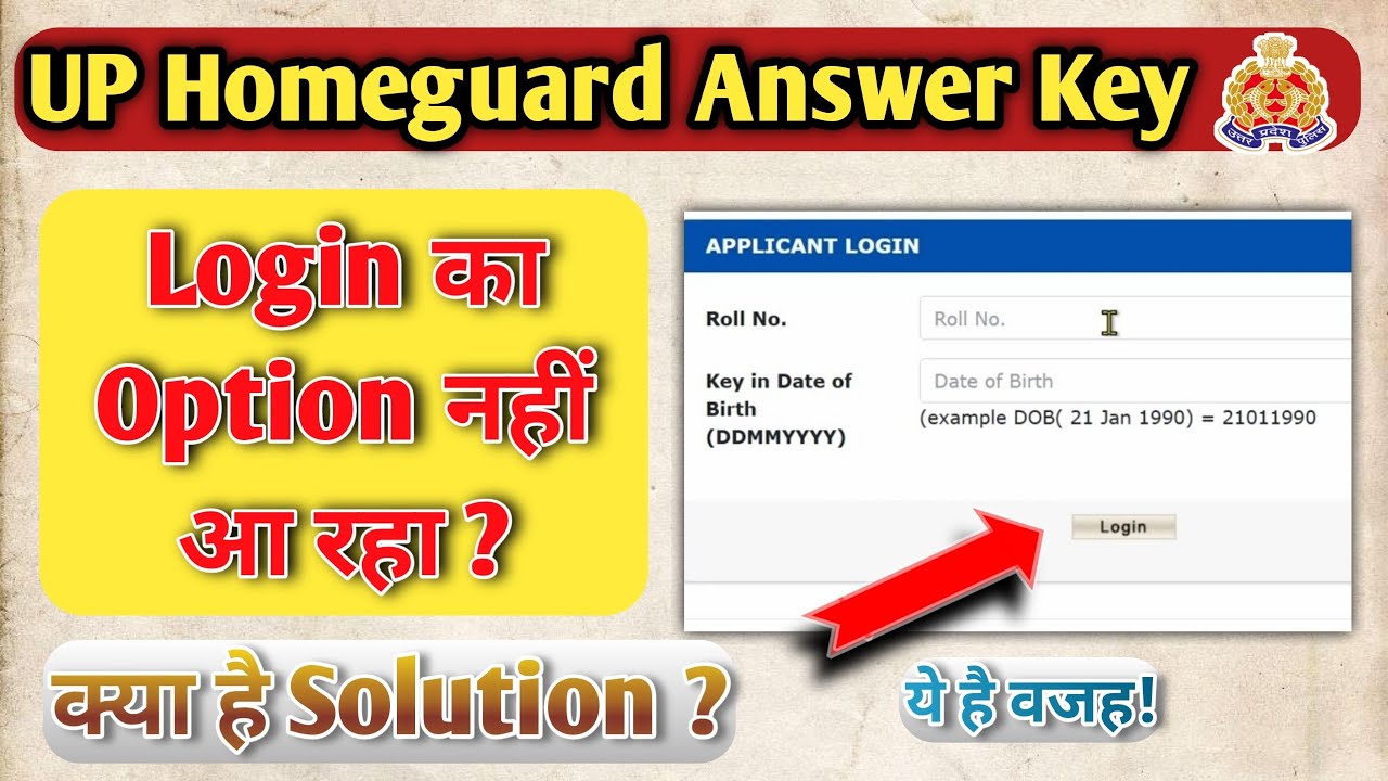 Home Guard Log In up homeguard answer key login ka option nahi aa raha | up home gaurd ...