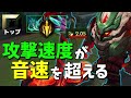【オフメタ】視聴者「僕の考えた最強ADノーチラストップが楽しいのでやって」【League of Legends】