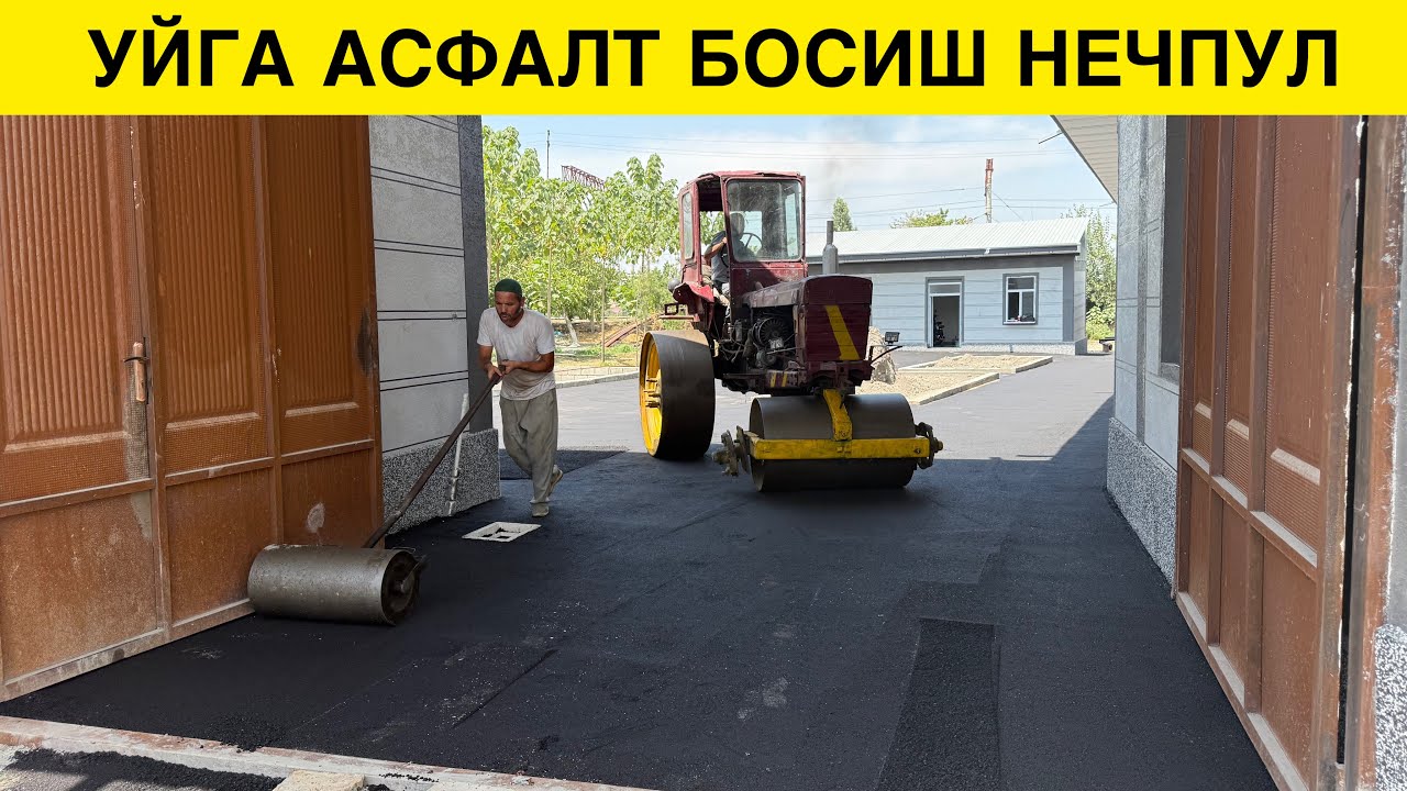 УЙГА АСФАЛТ БОСИШ НЕЧПУЛГА ТУШАДИ 2025-ЙИЛ