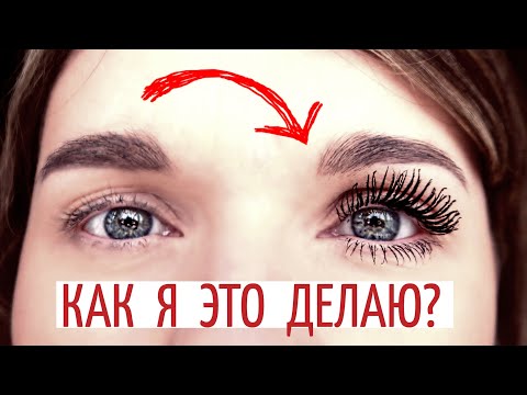 КАК УДЛИНИТЬ РЕСНИЦЫ? / ЭФФЕКТ НАКЛАДНЫХ РЕСНИЦ