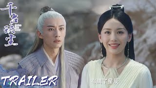 EP46 预告 Trailer 月弥死而复生？竟刺向天启【千古玦尘 Ancient Love Poetry】