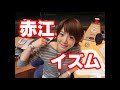 たまむすび 2019年08月20日(後編) えなさんのコーナー 火曜日 赤江珠緒 流行のはっちんち!困った時のサトシマン レオ対ヤマサトの確執 反社番組たまむすび 残念な部分をたのしんで! 山里亮太