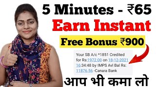 Earn Daily ₹1,000 | New Earning App Today | Earn Money Online | Online Jobs At Hom