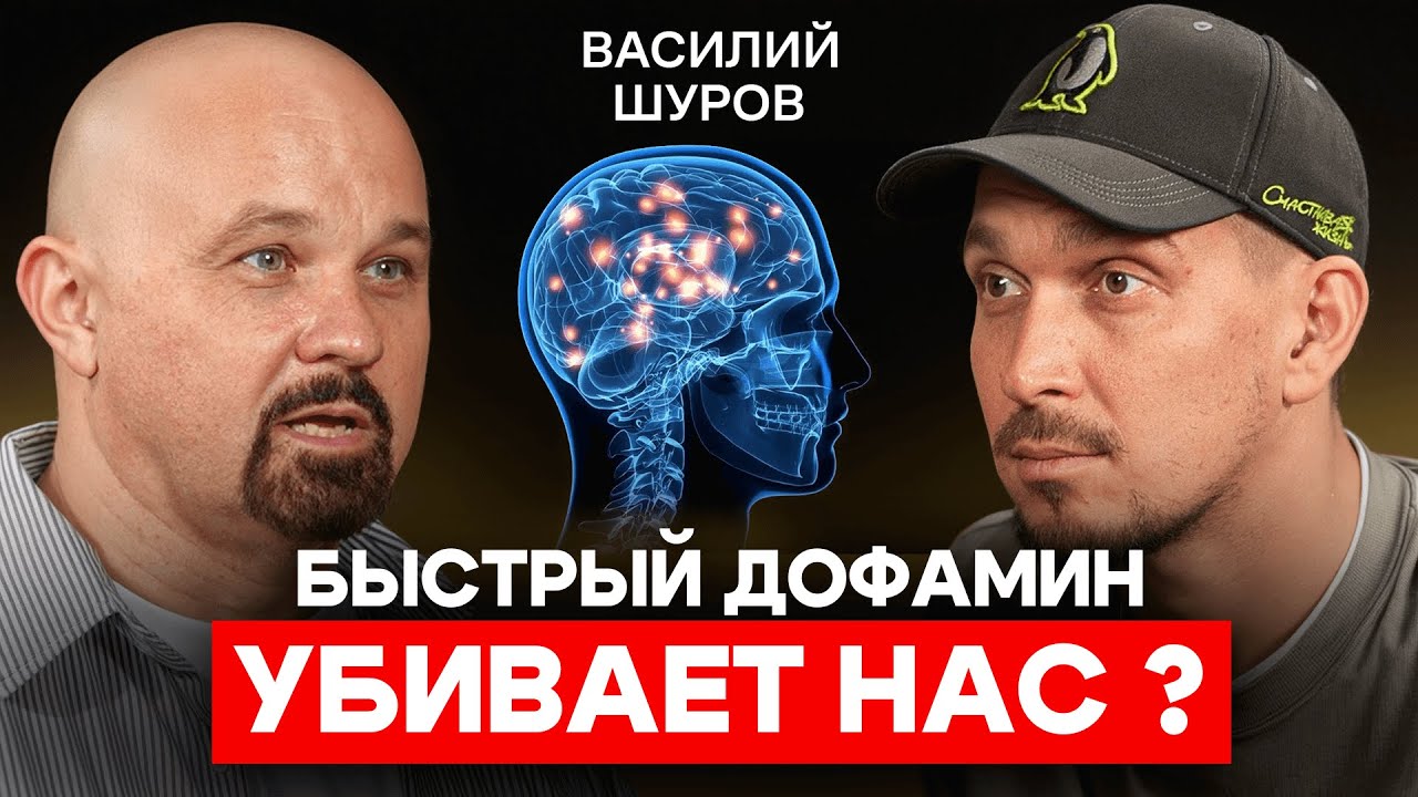 Василий Шуров: Почему мы возвращаемся к тому, что нас убивает? Как родители ломают жизнь детей